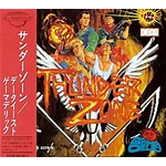 thunder zone GAMADELIC VOICE COLLECTION