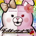 super danganronpa 2 original soundtrack Takada Masafumi GAME START