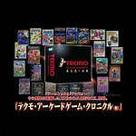 tecmo arcade game chronicle Tsukasa Masuko Tecmo Cup S E COLLECTION