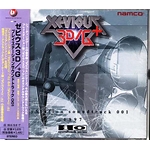 xevious 3d g playstation soundtrack 001 strongyoshi Boss5