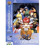 ys special collection all about falcom memorial sounds Michio Fujisawa Celceta The Sea of Trees